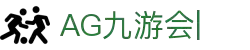 ag games九游会-AG Games与九游会的数字娱乐新纪元